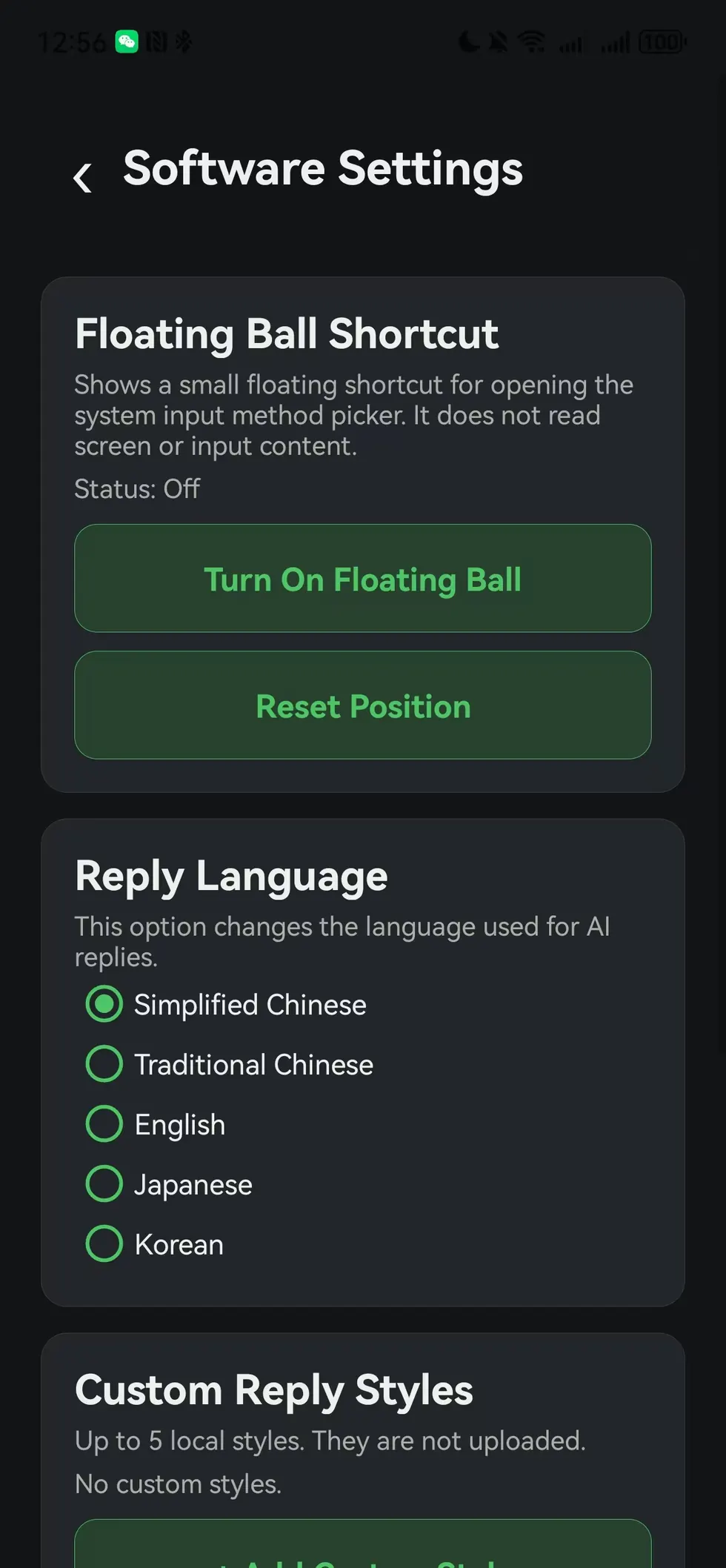 英文软件设置界面