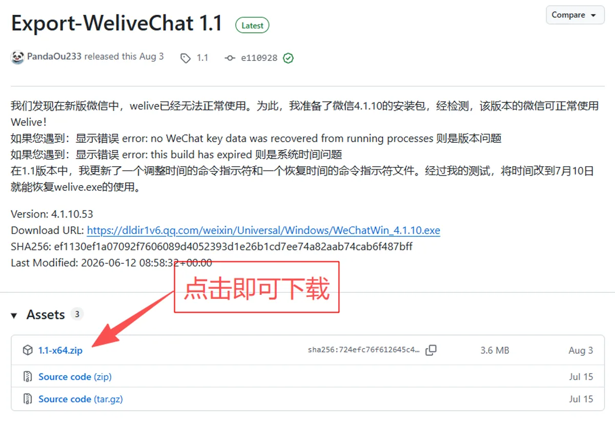 Powershell 插件 Releases 下载说明图