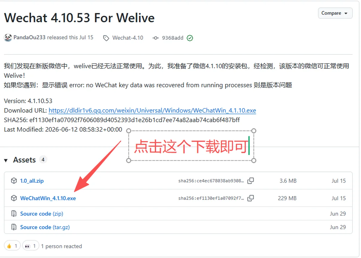 微信 4.1.10 下载页面说明图