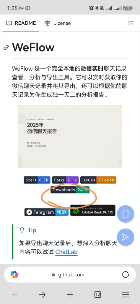 WeFlow 下载指引截图